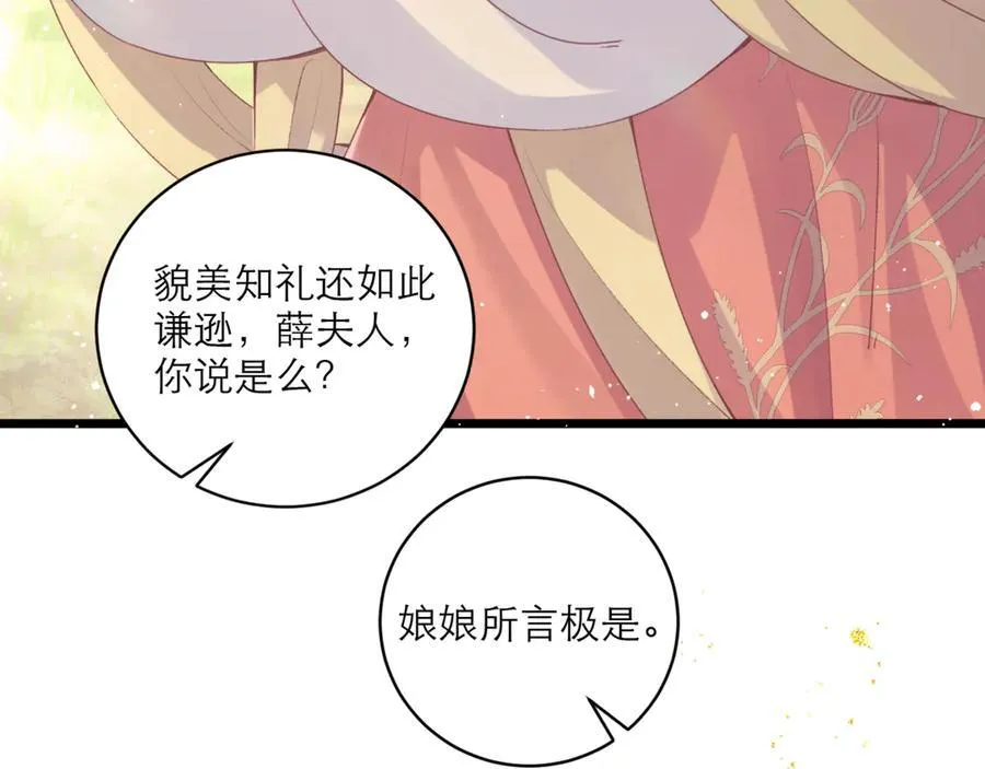 第67话 奉旨成婚19