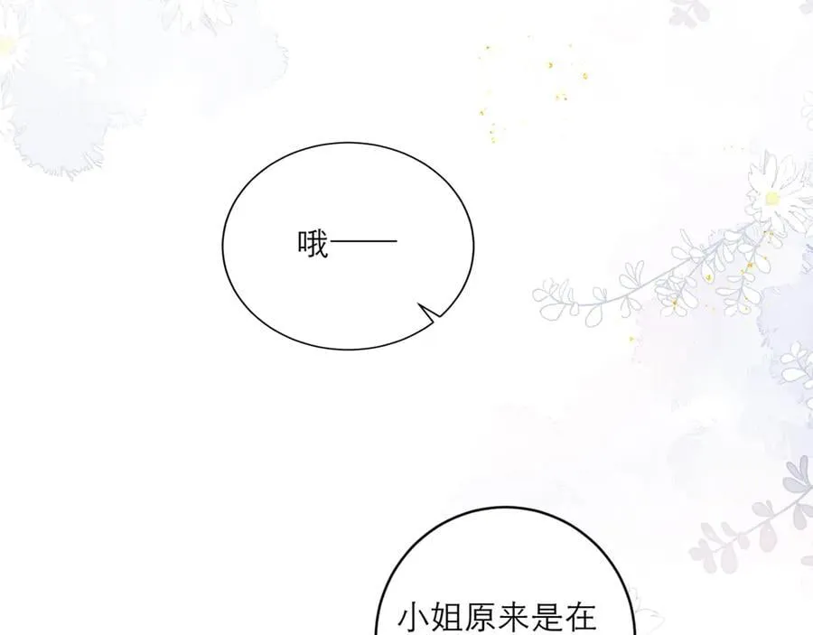 第68话 藏匿87