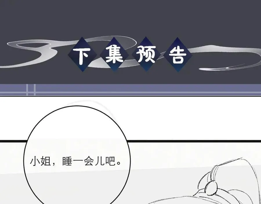 第66话 站队107