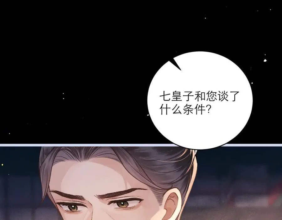 第66话 站队90