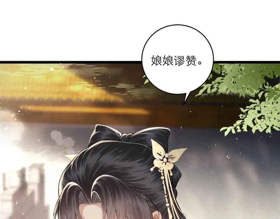 第67话 奉旨成婚17