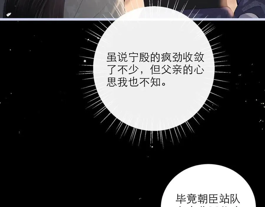 第66话 站队17