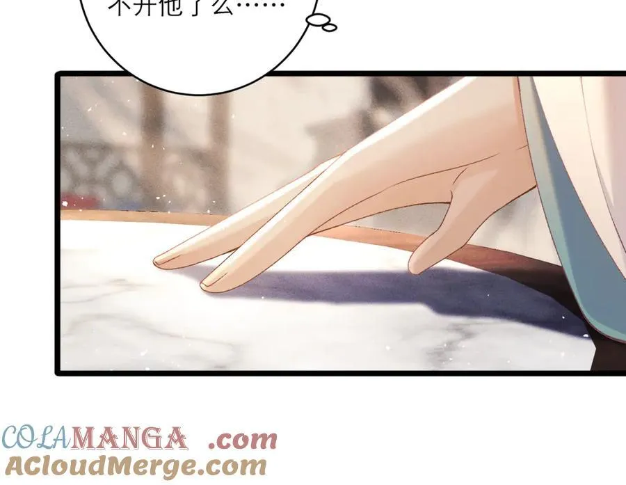 第67话 奉旨成婚84