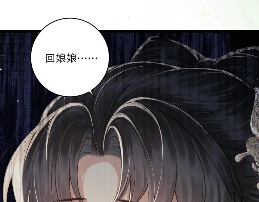 第67话 奉旨成婚37