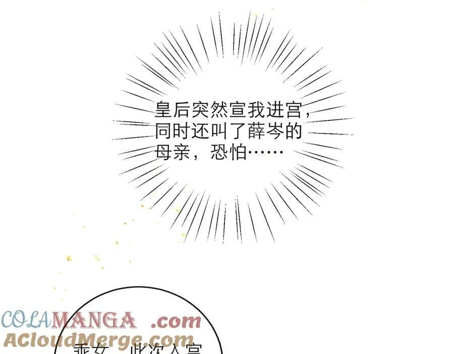 第67话 奉旨成婚20