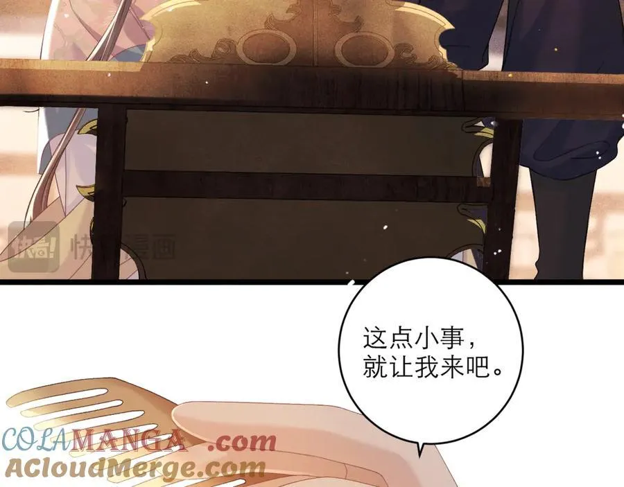 第68话 藏匿68