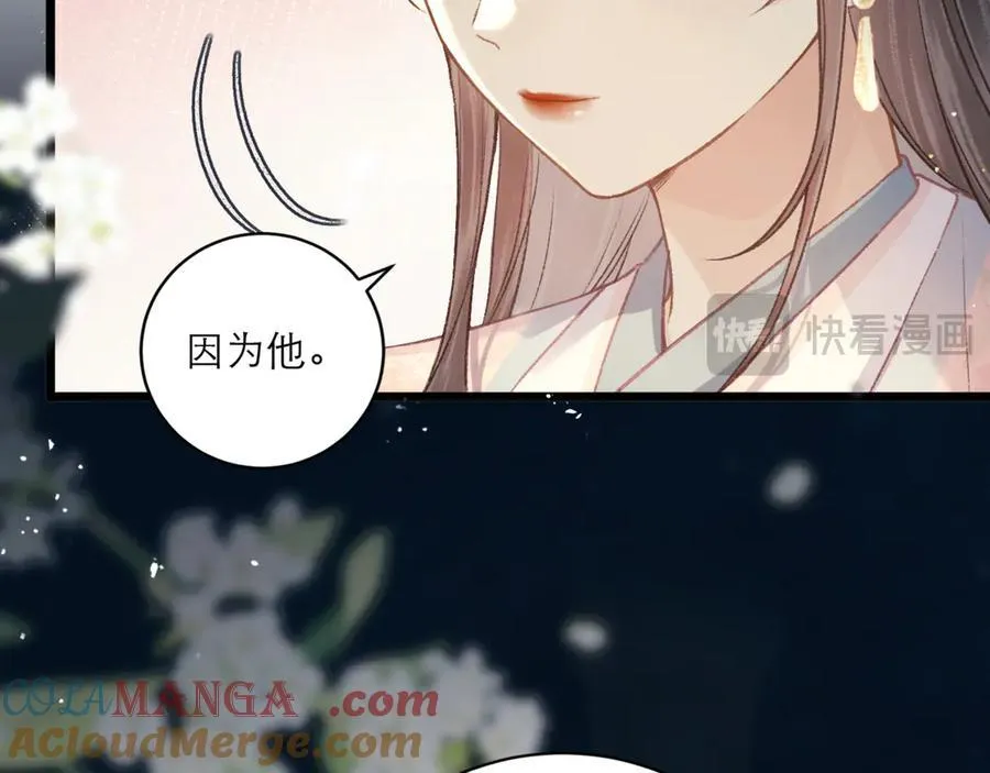 第67话 奉旨成婚52