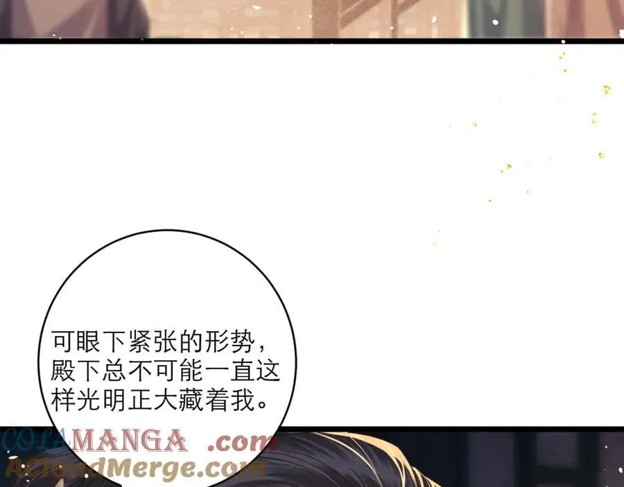 第68话 藏匿84