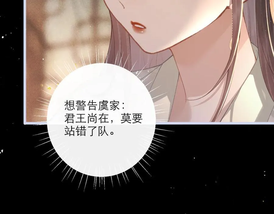 第66话 站队39