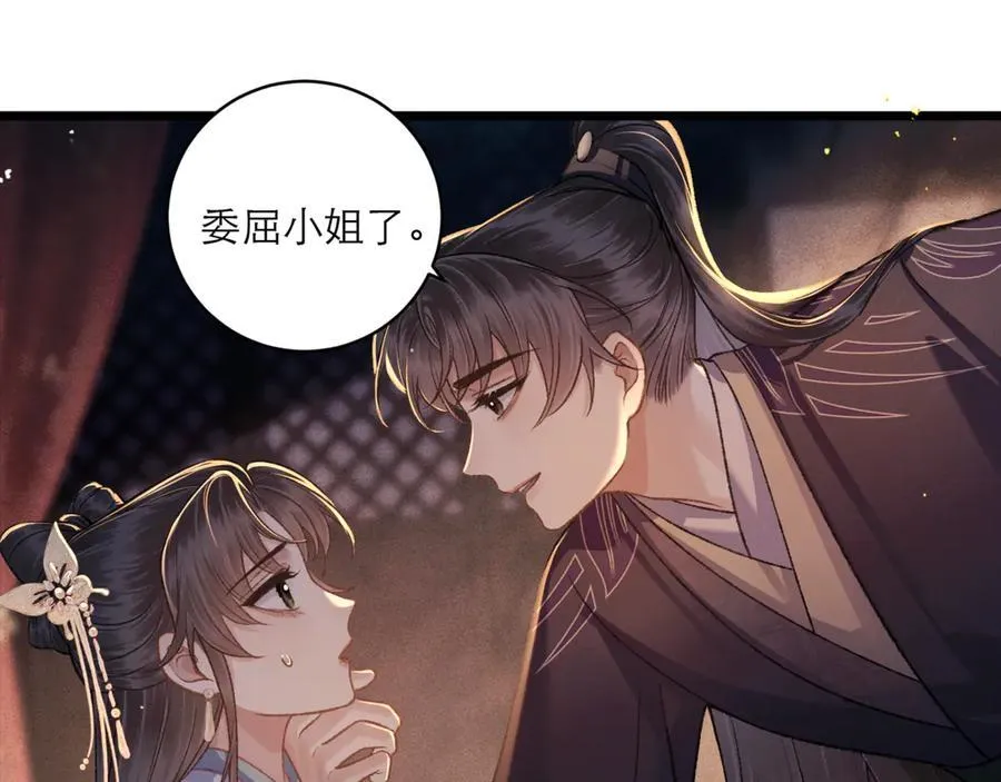 第67话 奉旨成婚109
