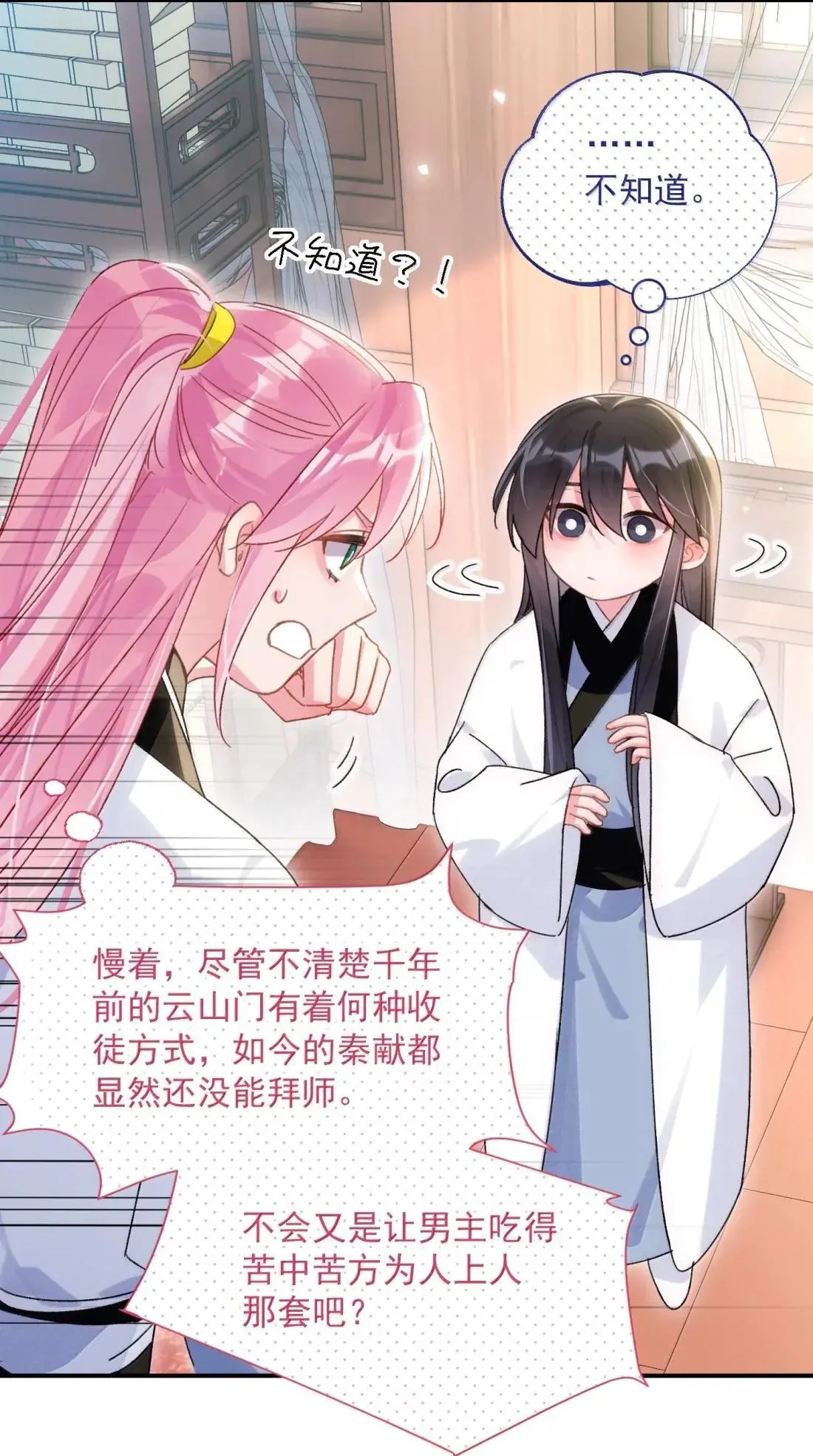 161 真令人……上瘾6