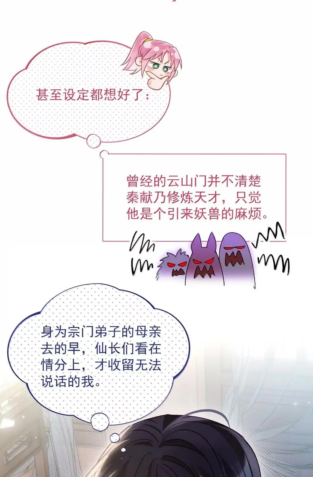161 真令人……上瘾7