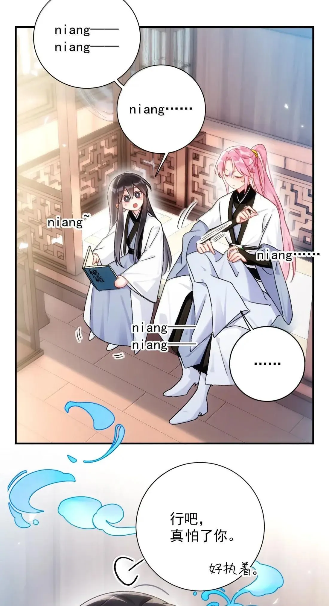 163 殿下你在舔哪里？12