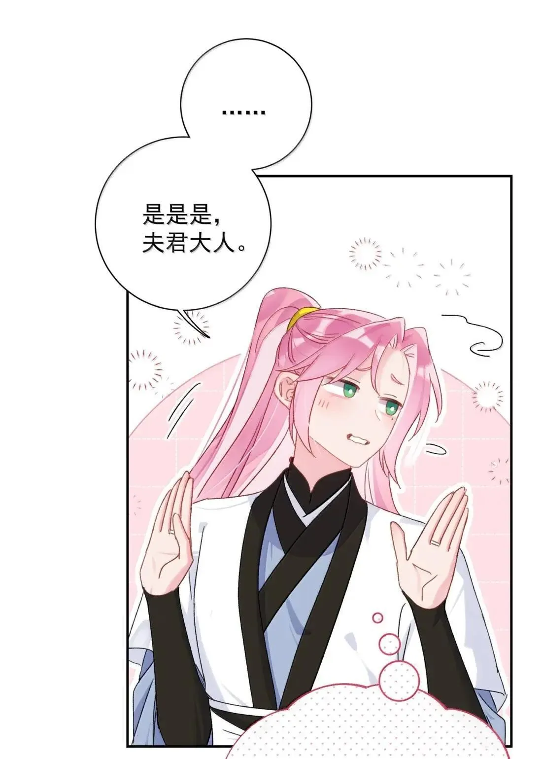 163 殿下你在舔哪里？20