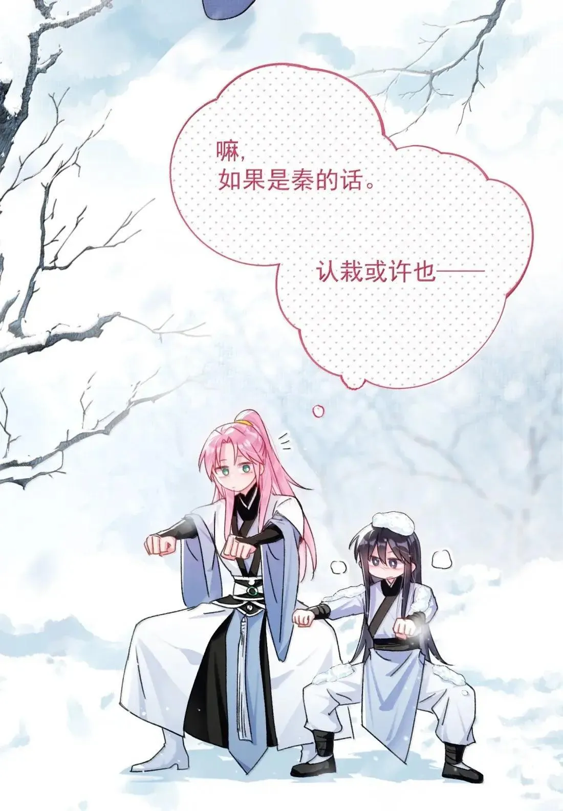161 真令人……上瘾43