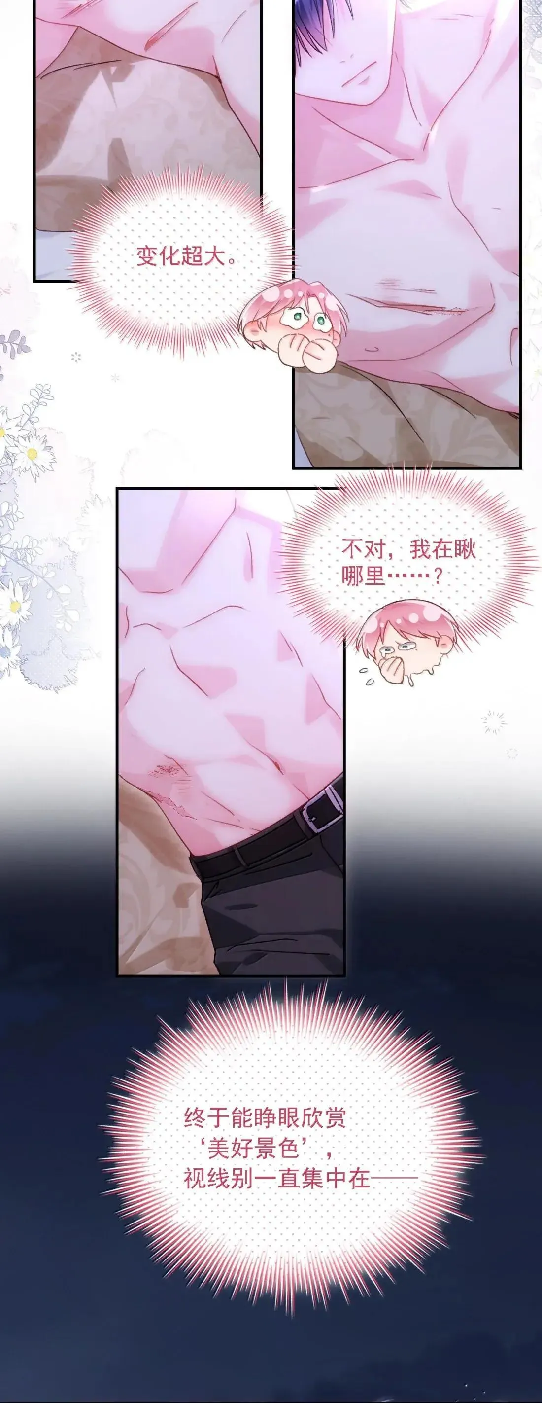 163 殿下你在舔哪里？39