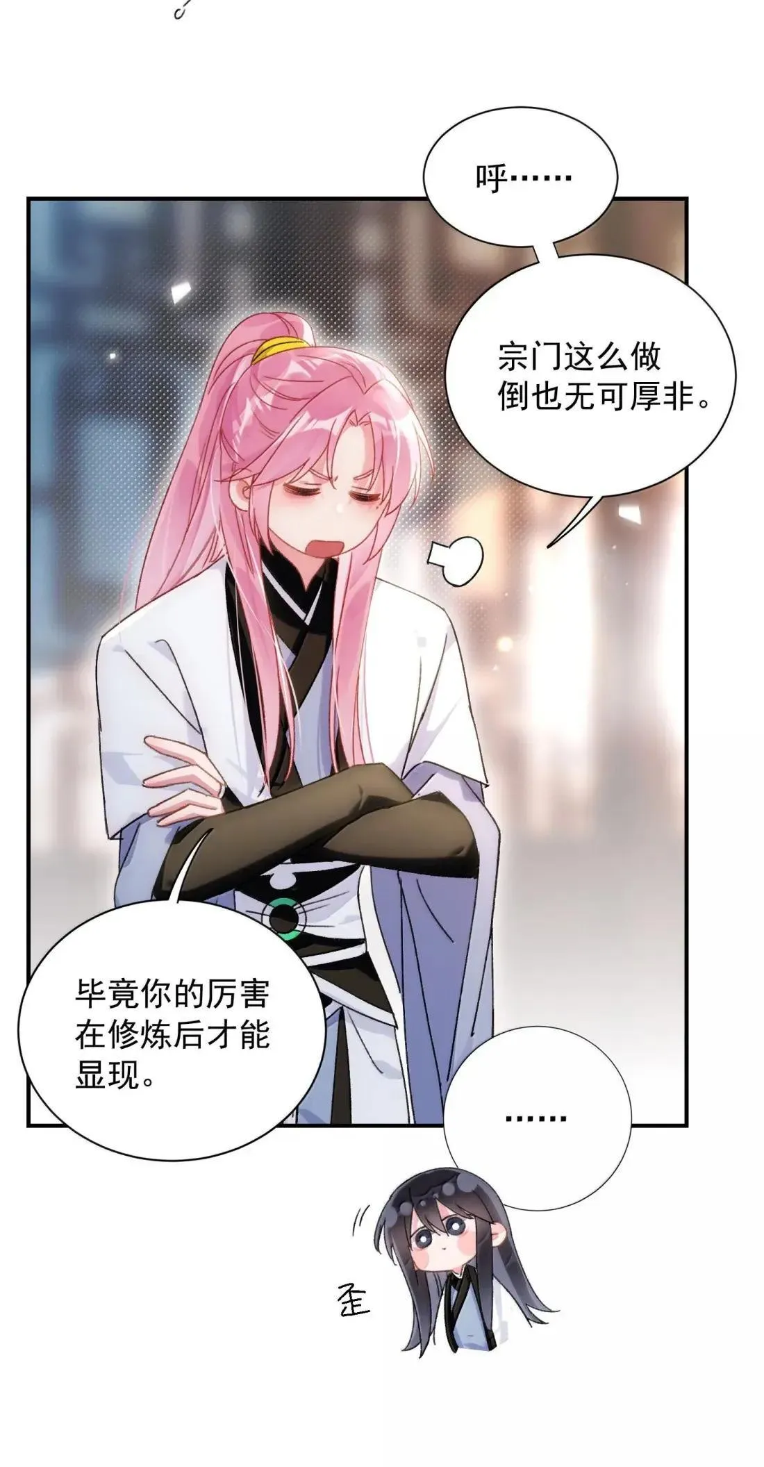 161 真令人……上瘾9