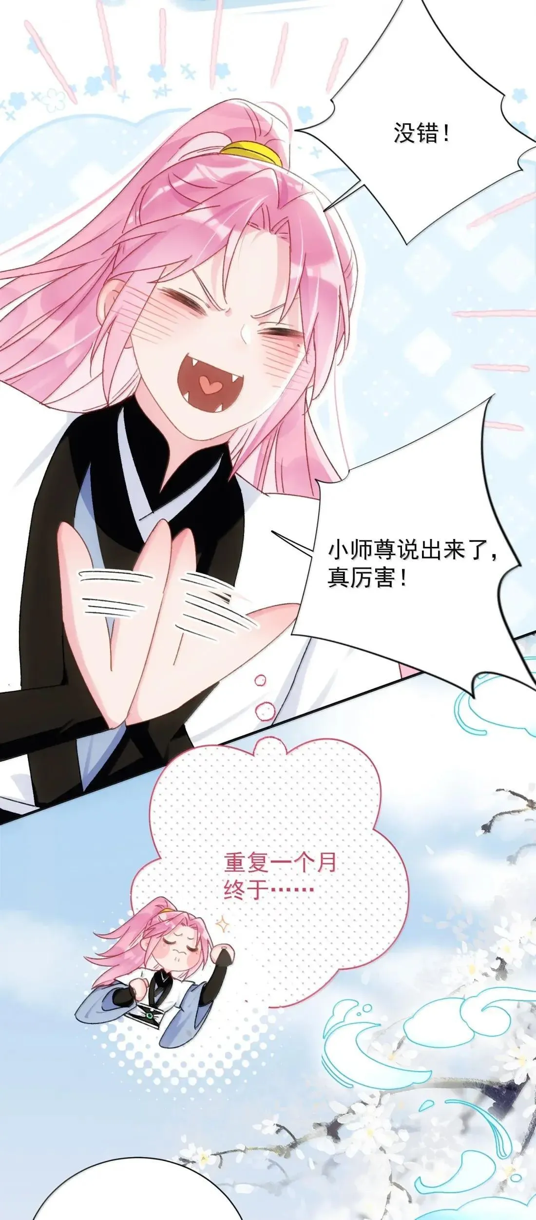 163 殿下你在舔哪里？9