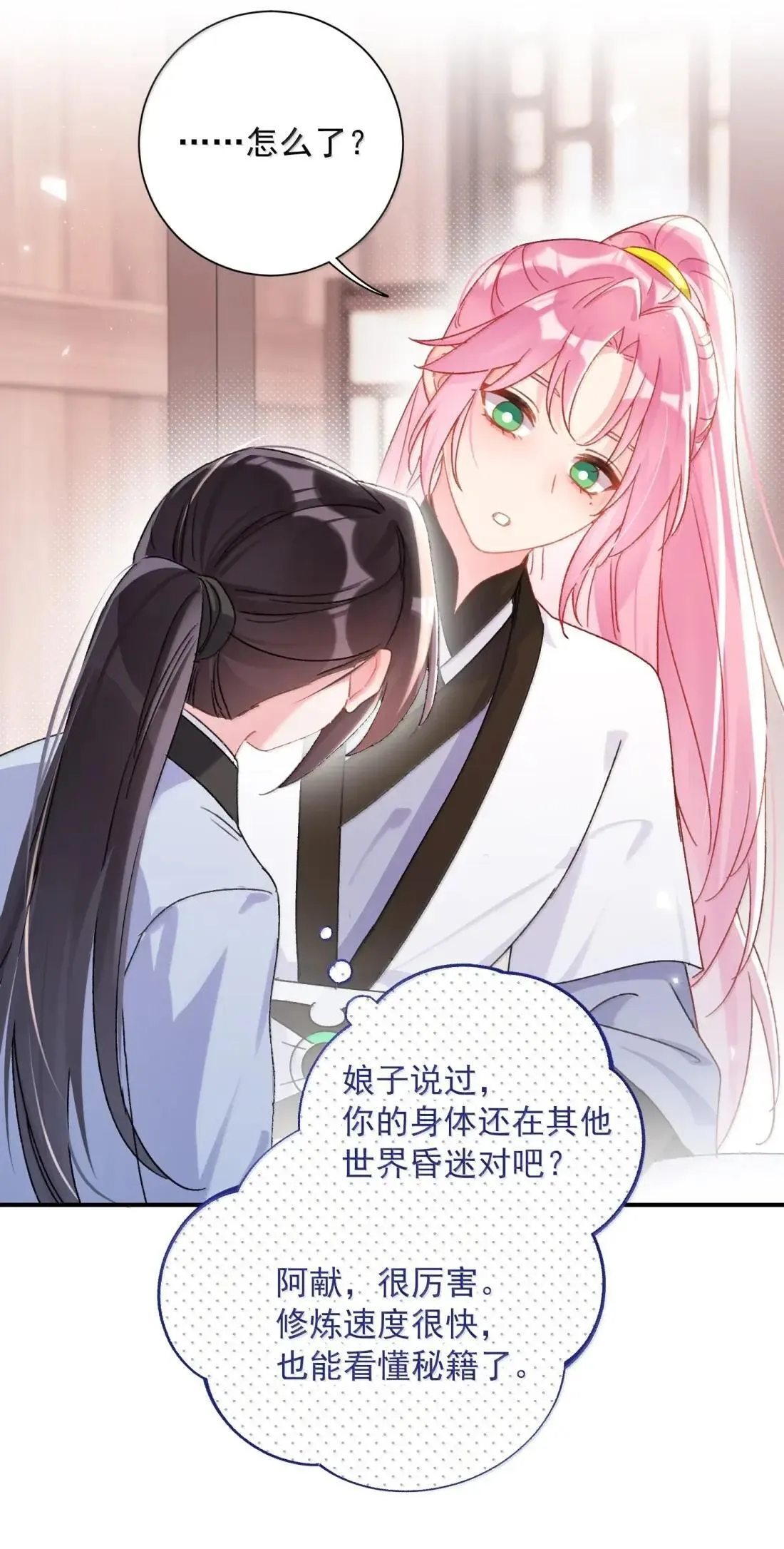 163 殿下你在舔哪里？23