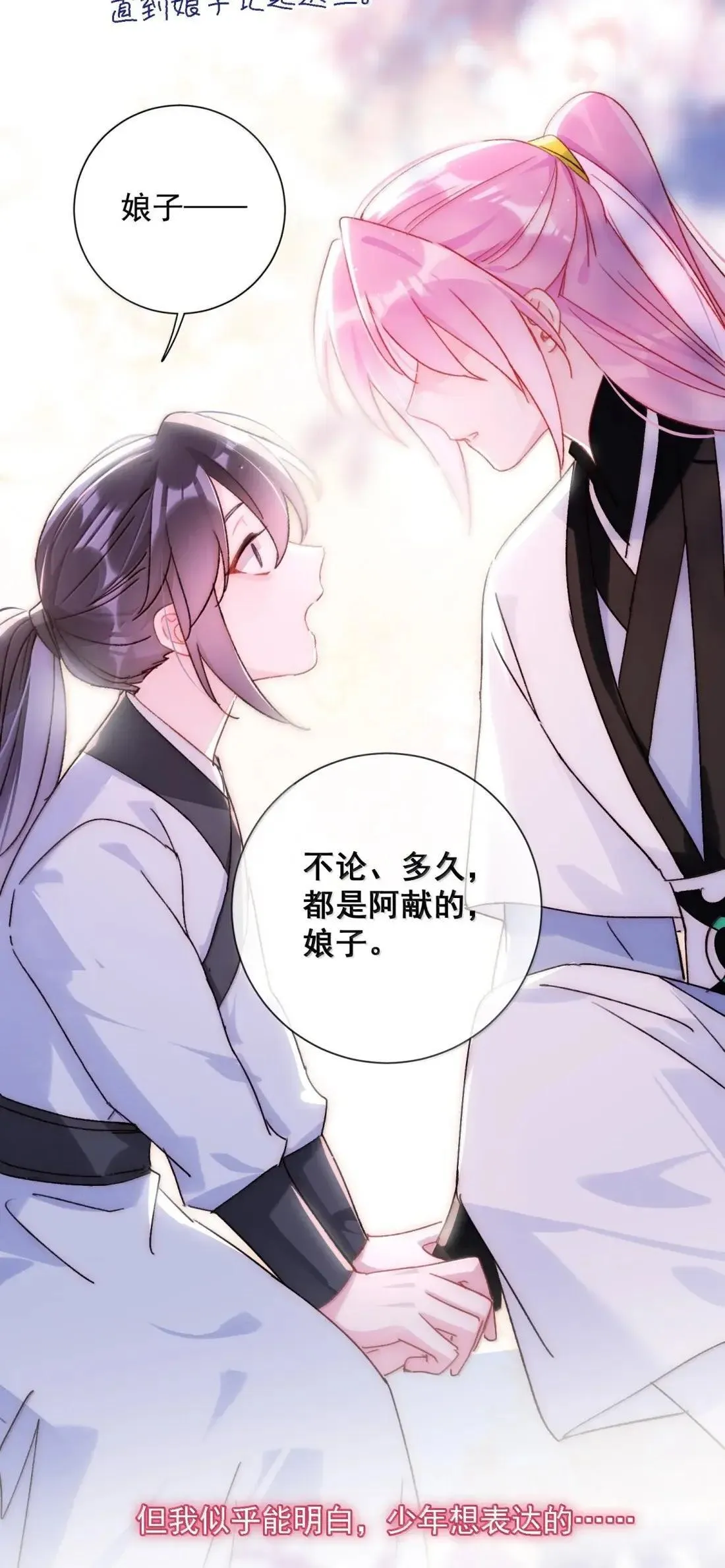 163 殿下你在舔哪里？28