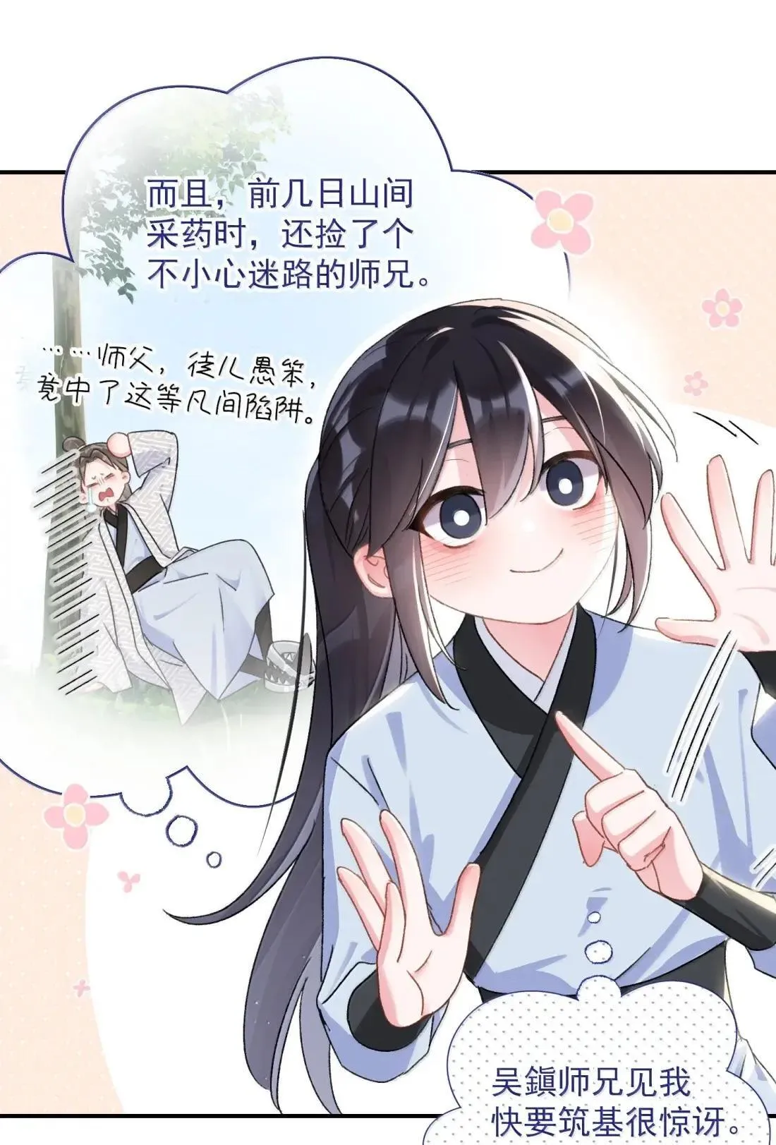 163 殿下你在舔哪里？24