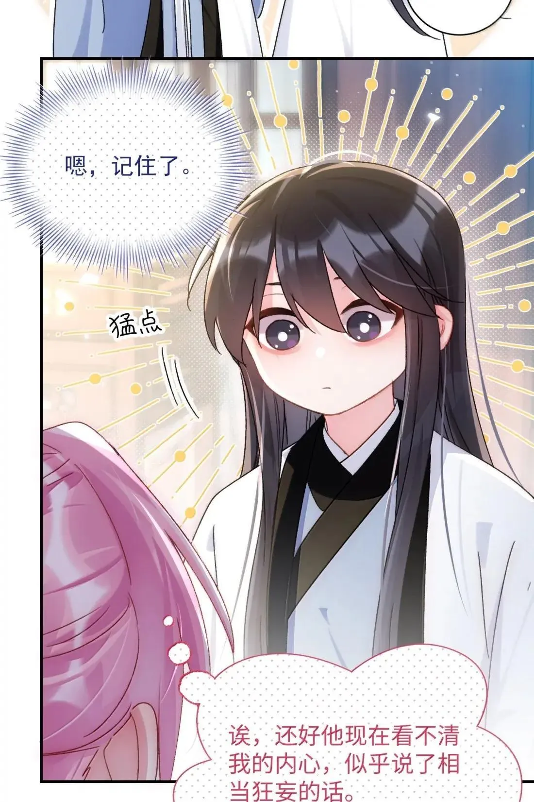 161 真令人……上瘾20