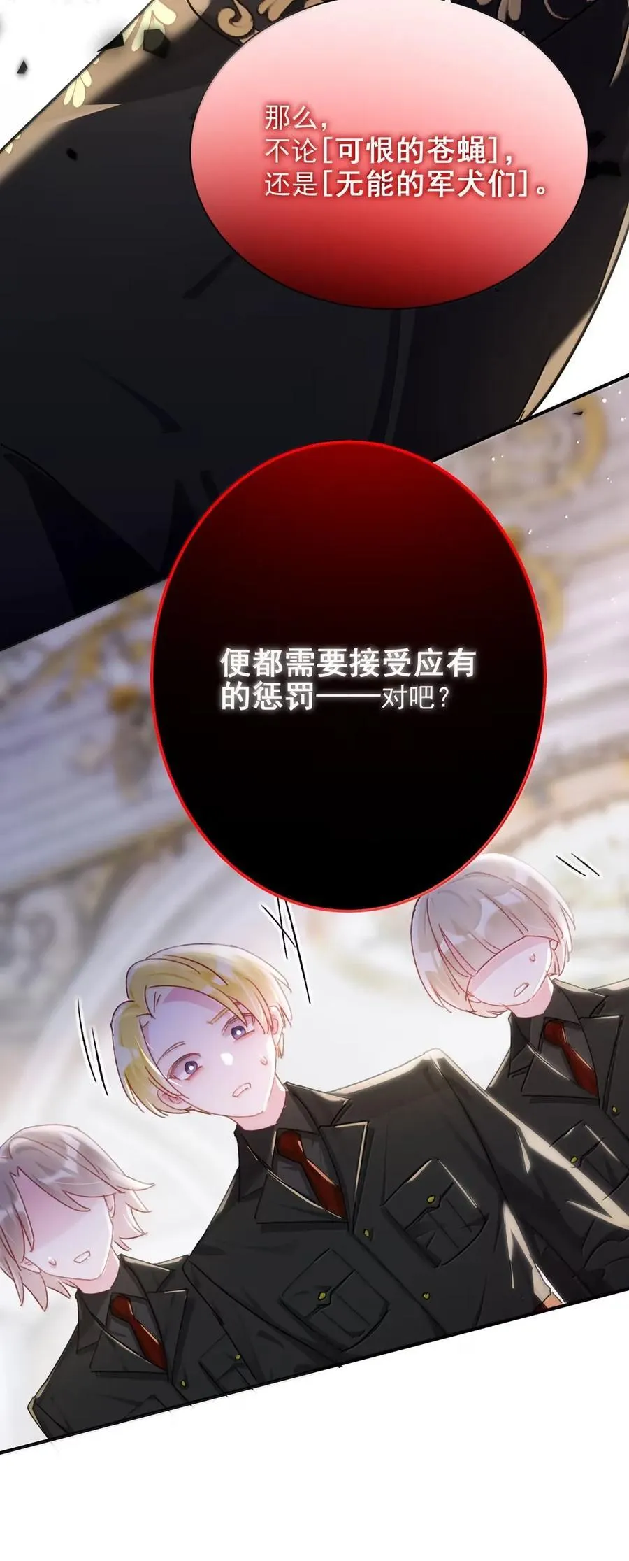 164 走，夺皇位！52