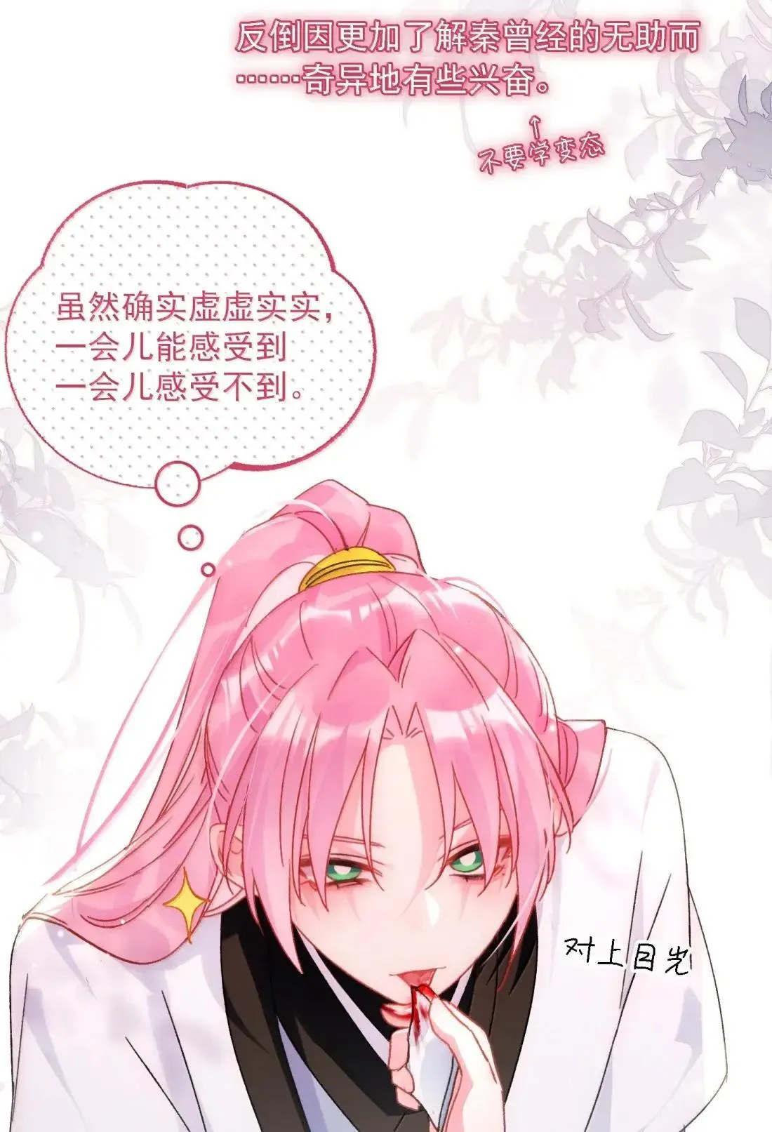 161 真令人……上瘾2