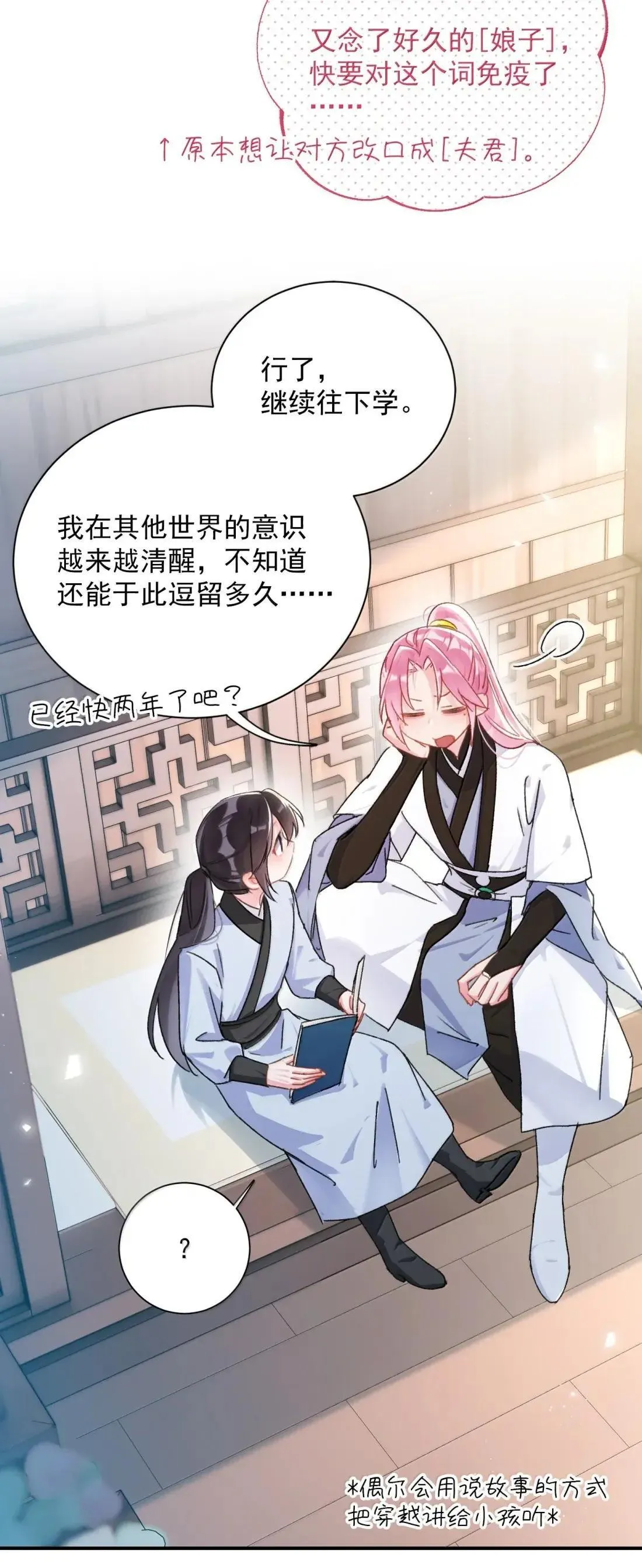 163 殿下你在舔哪里？21