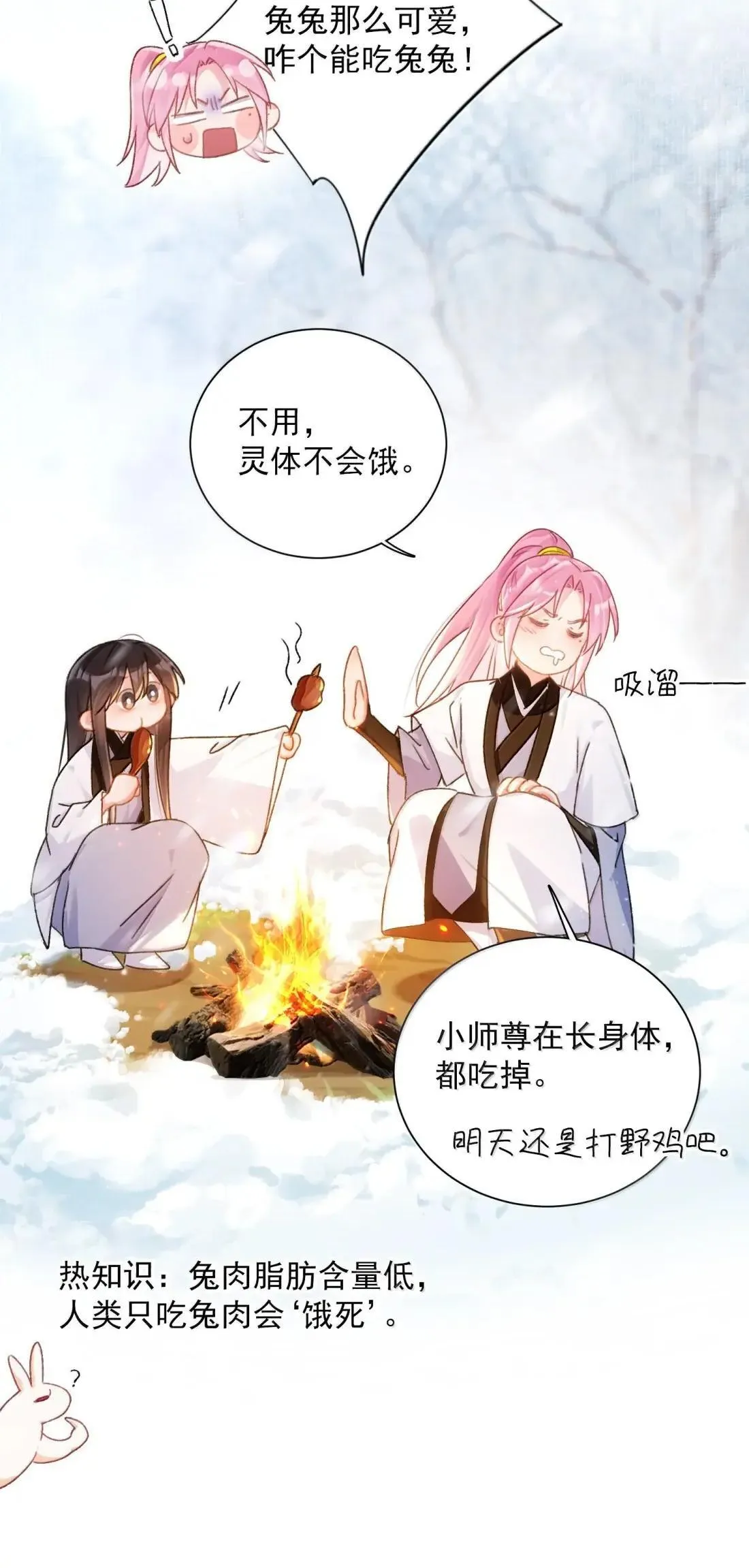 161 真令人……上瘾40