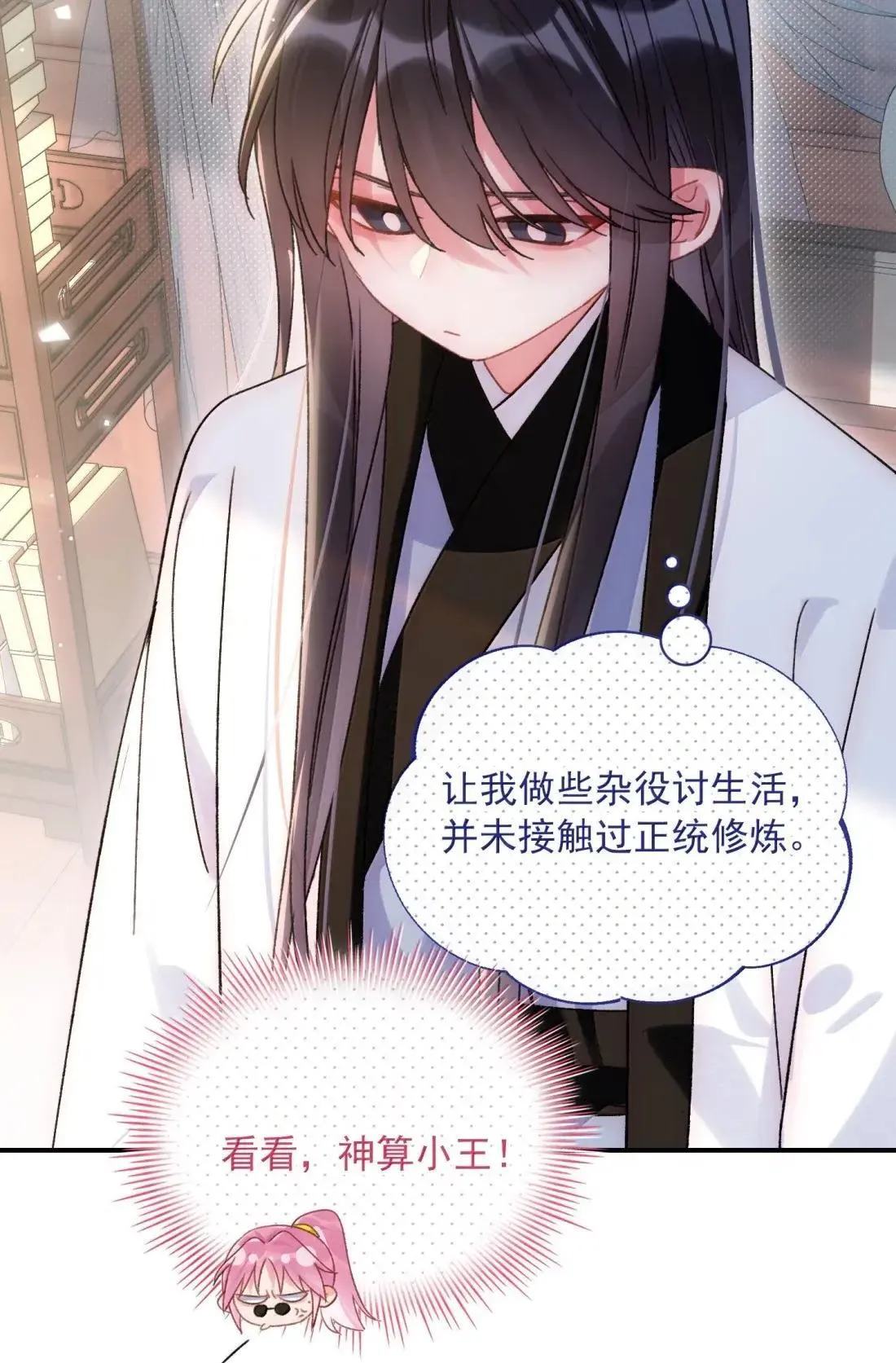 161 真令人……上瘾8