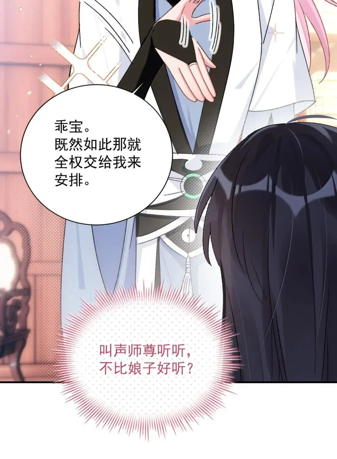 161 真令人……上瘾23