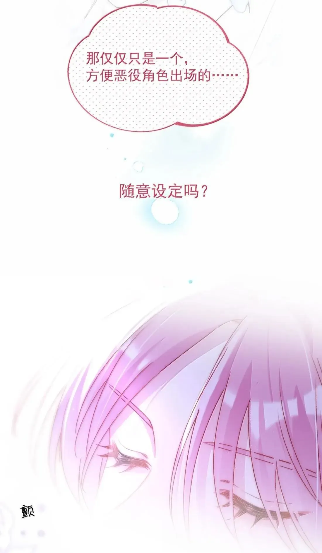 163 殿下你在舔哪里？32