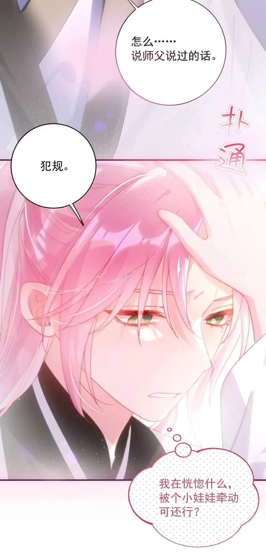 161 真令人……上瘾35