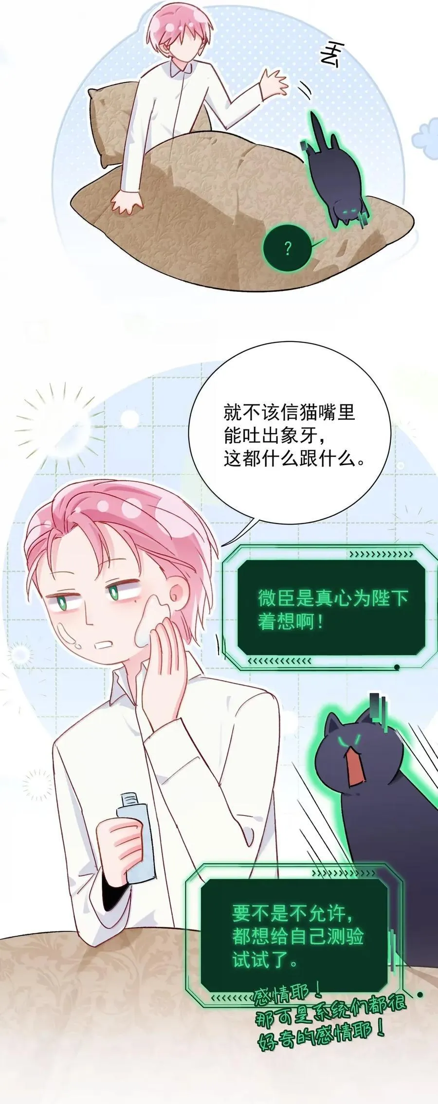 164 走，夺皇位！41