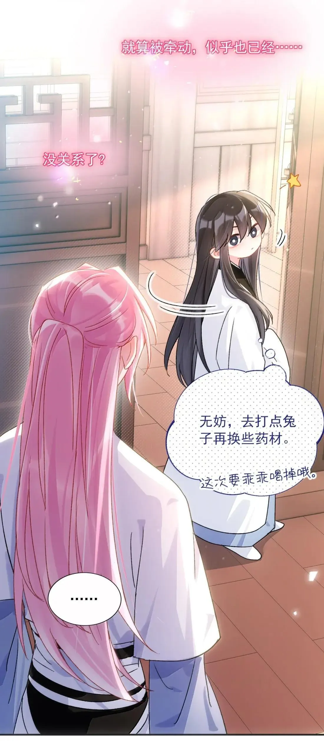 161 真令人……上瘾37