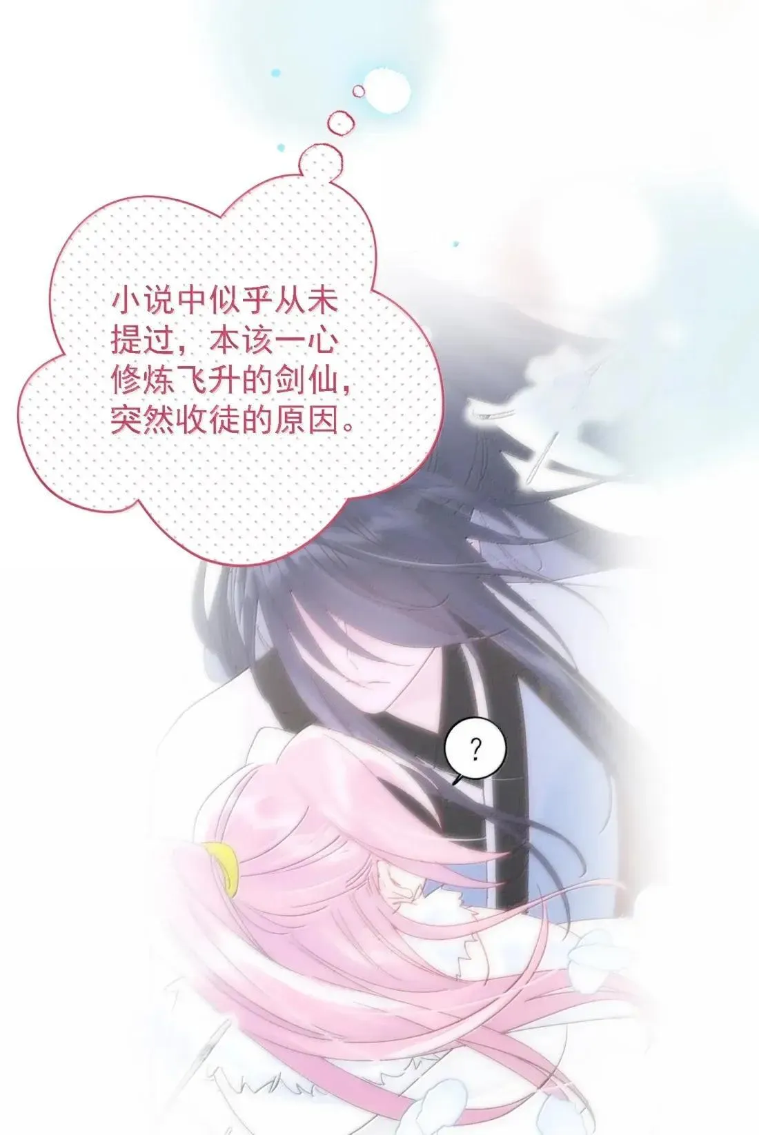 163 殿下你在舔哪里？31