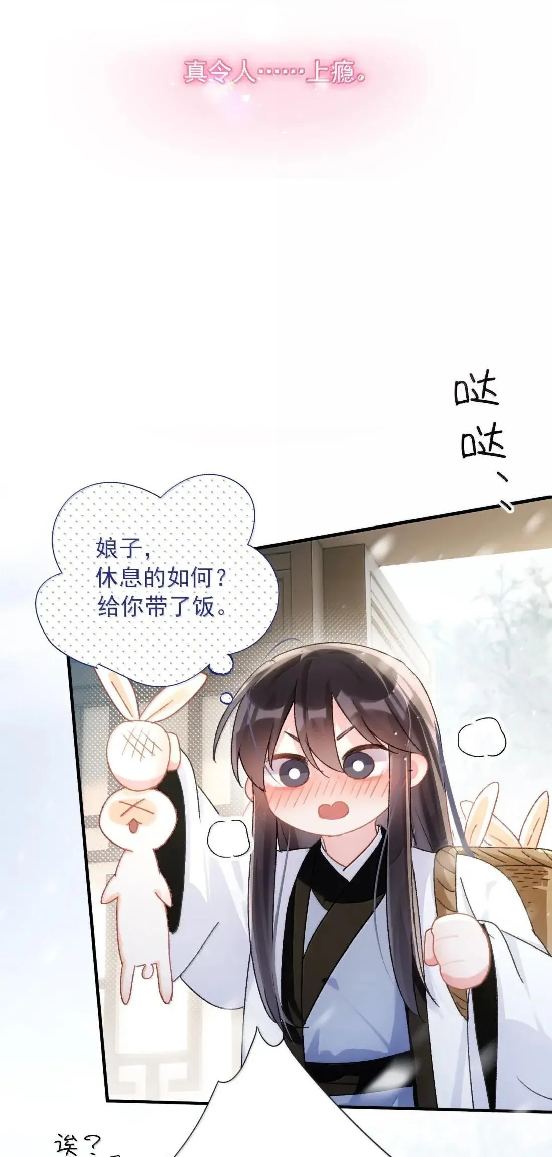 161 真令人……上瘾39