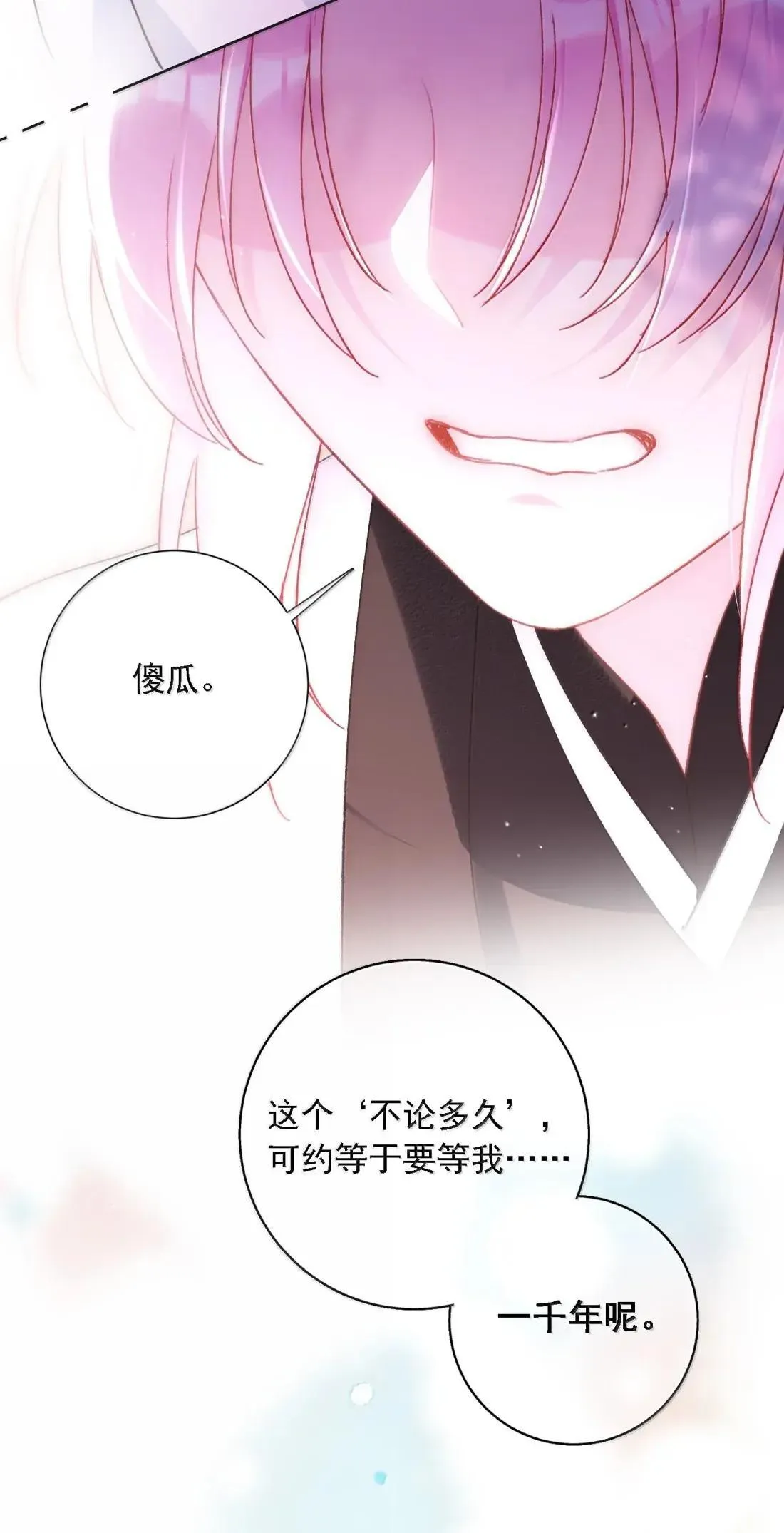 163 殿下你在舔哪里？30