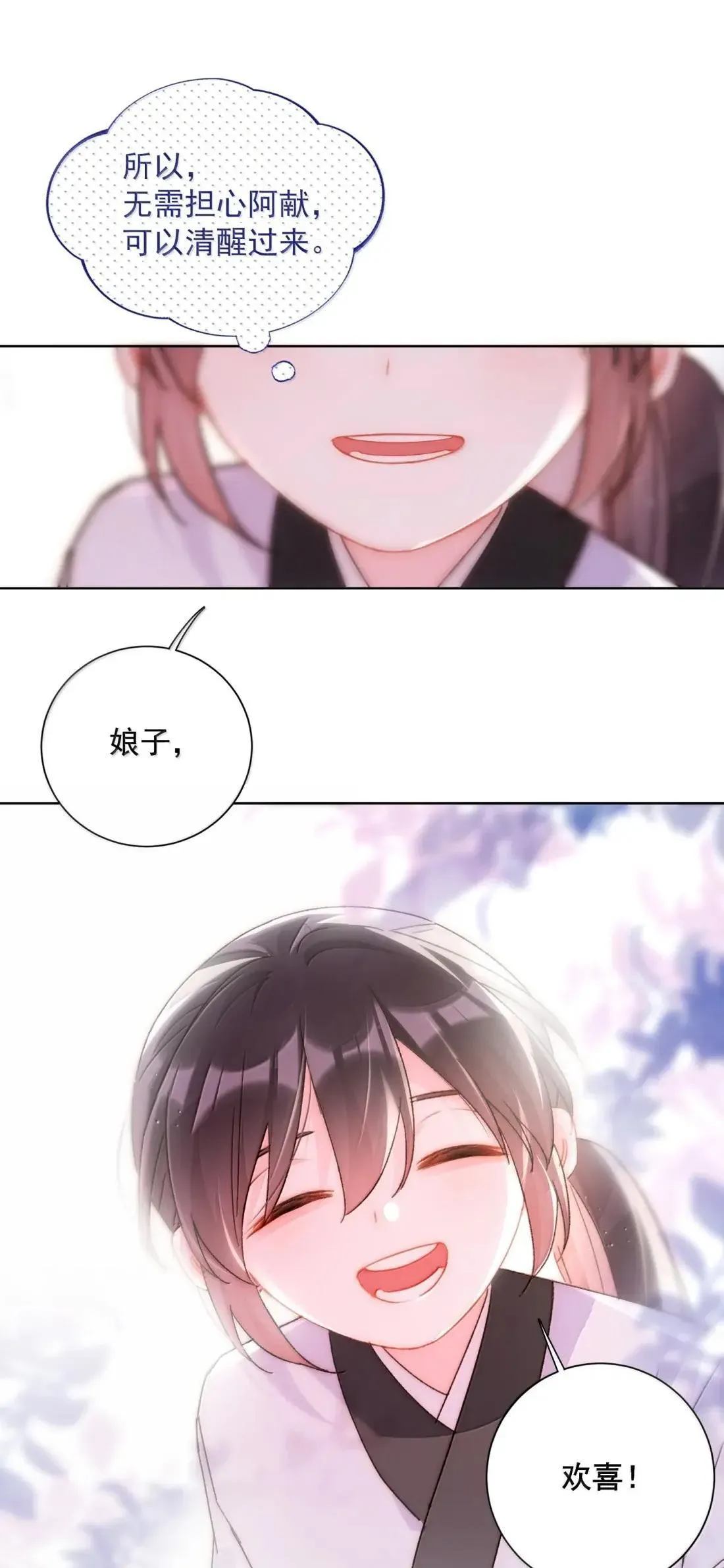 163 殿下你在舔哪里？26