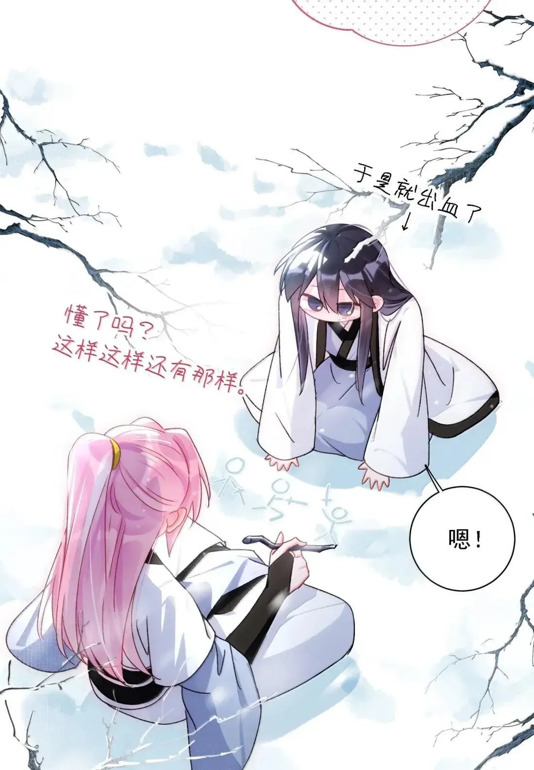 161 真令人……上瘾42