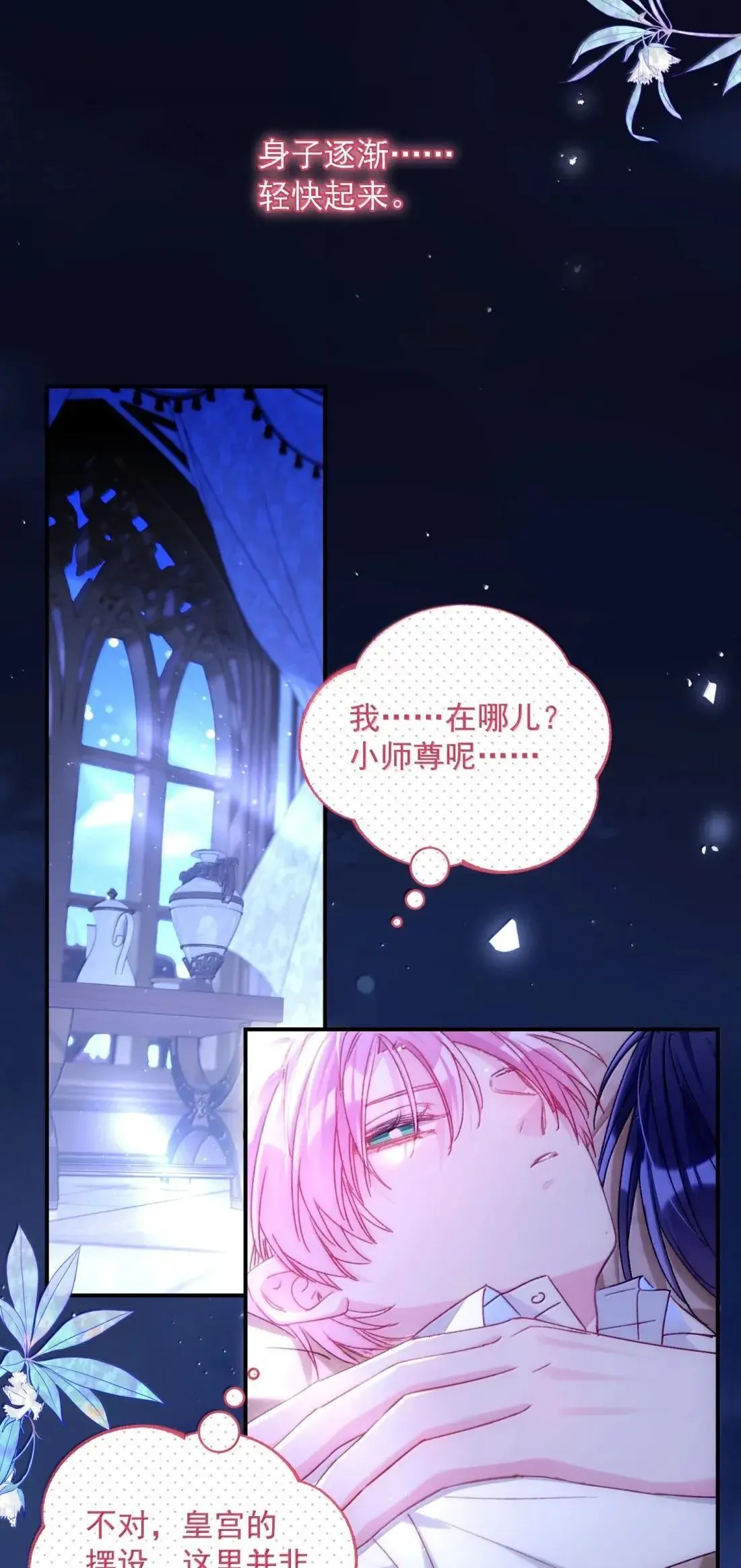 163 殿下你在舔哪里？34