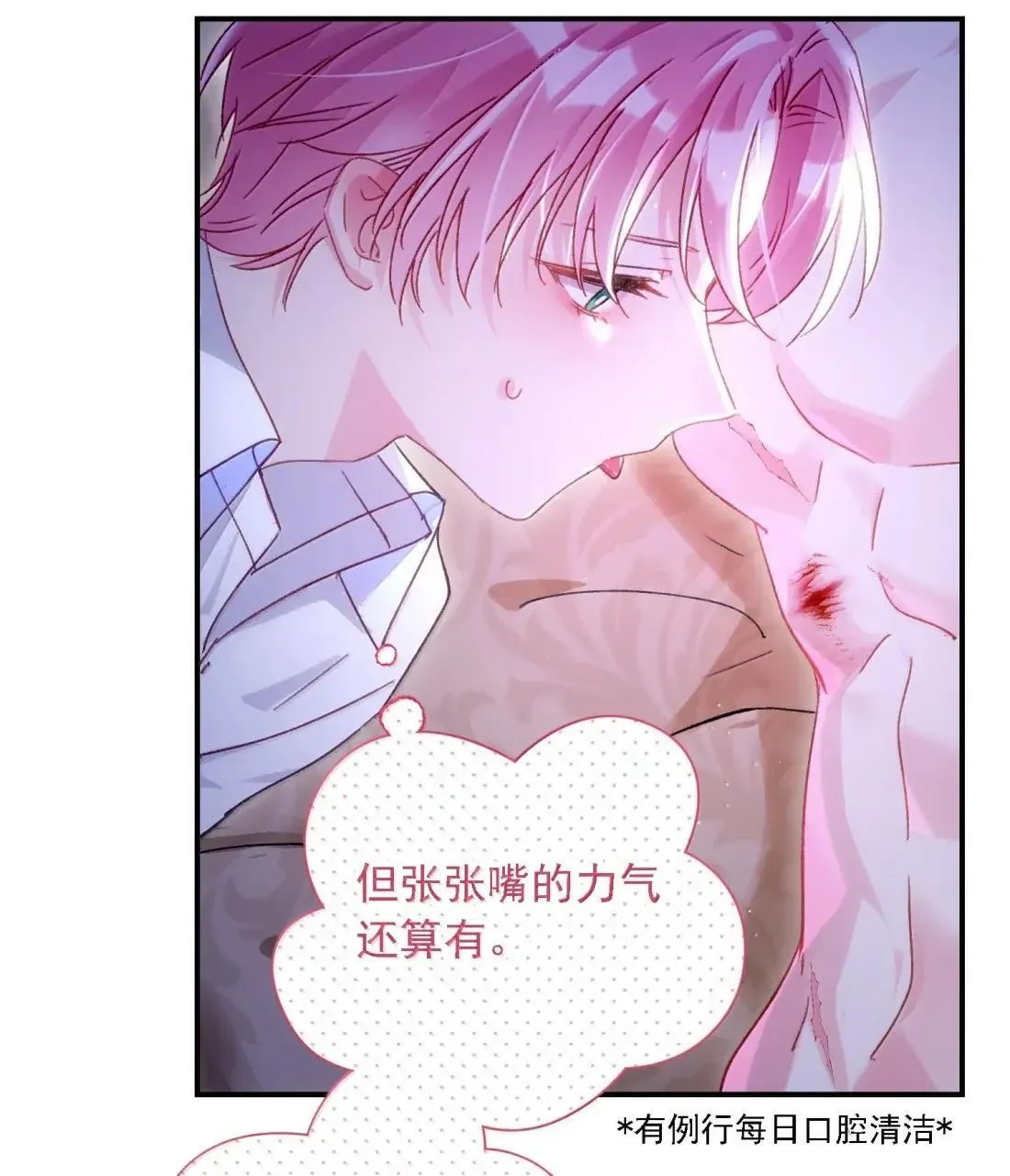 163 殿下你在舔哪里？46