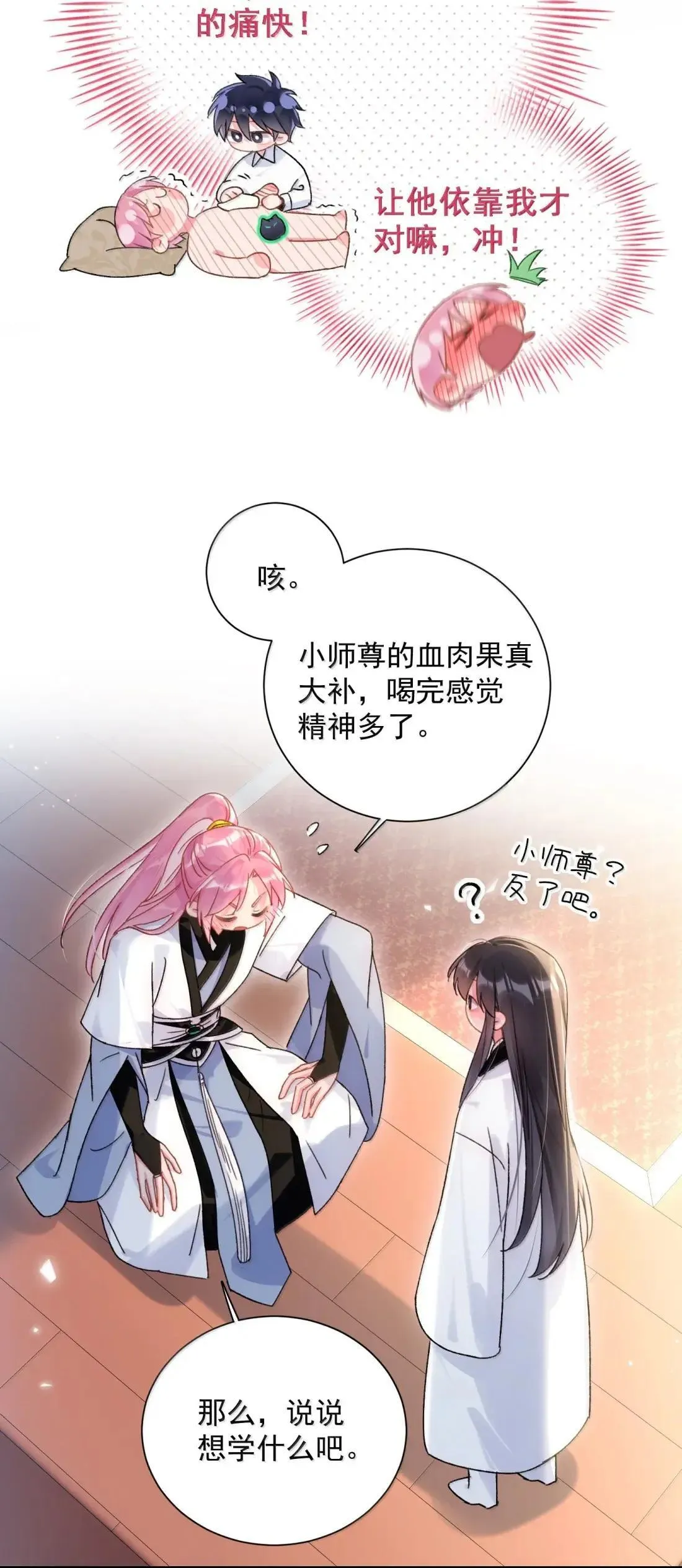 161 真令人……上瘾5