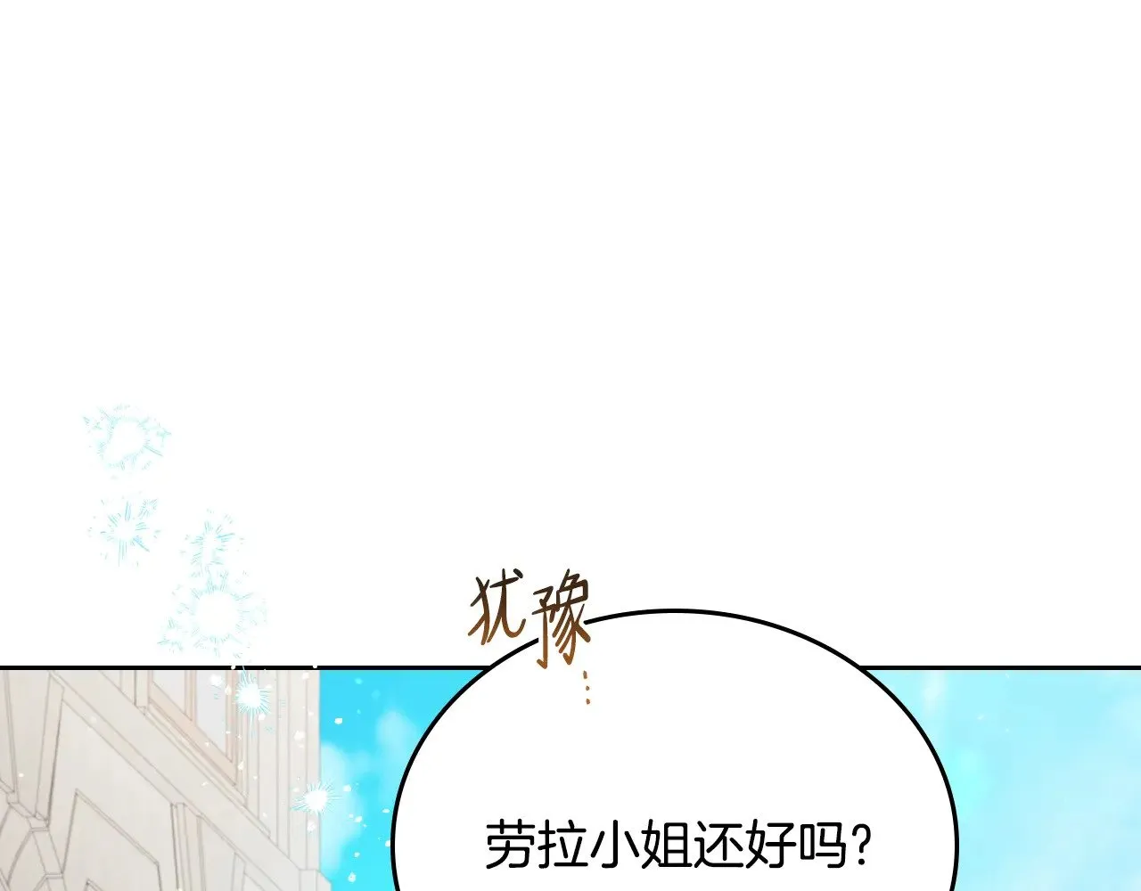 第三季完结话 我不想联姻！78
