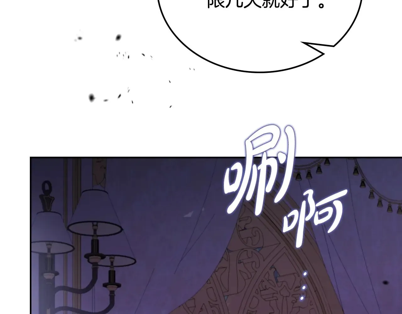 第166话 告诉他你的心意28