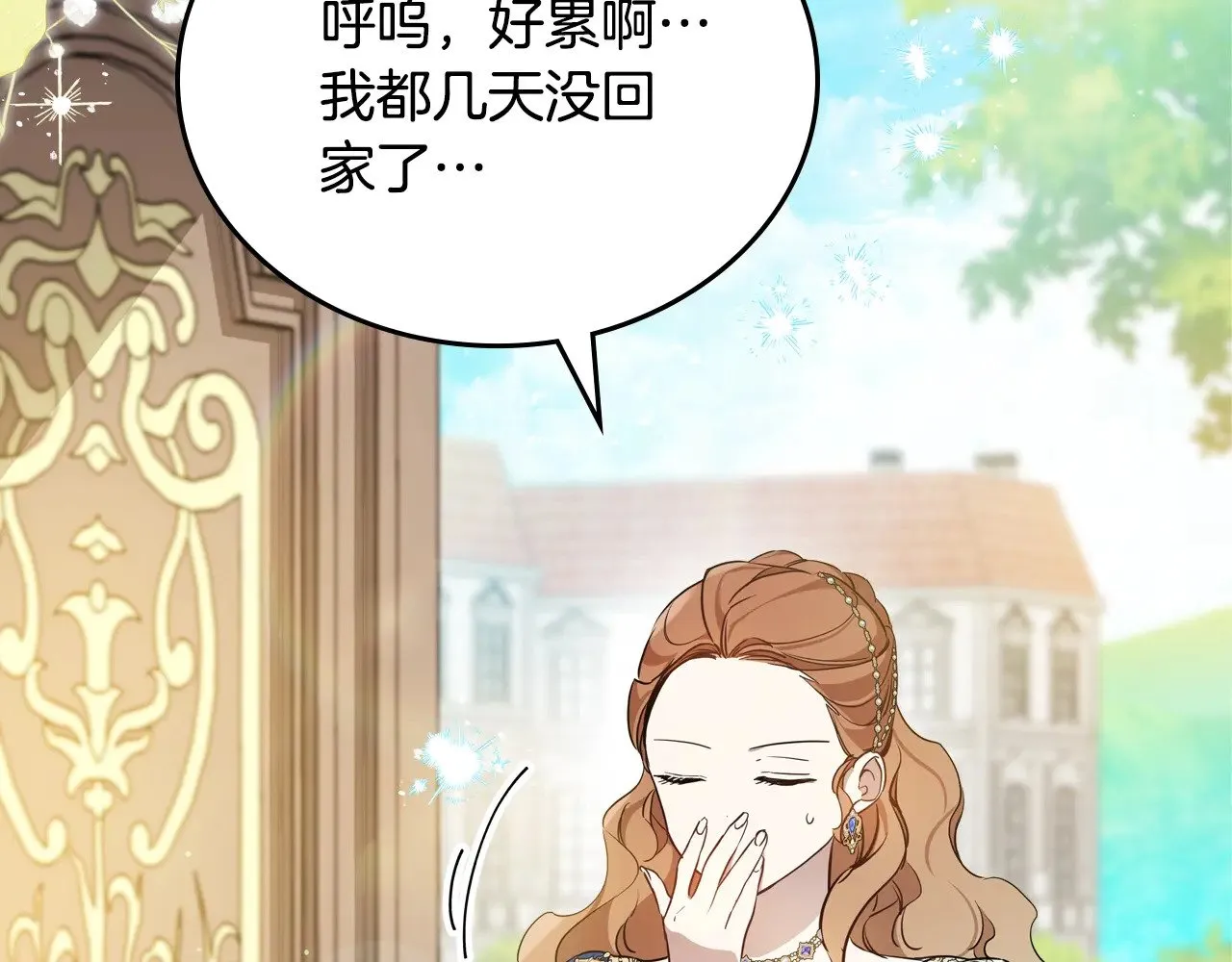 第166话 告诉他你的心意86