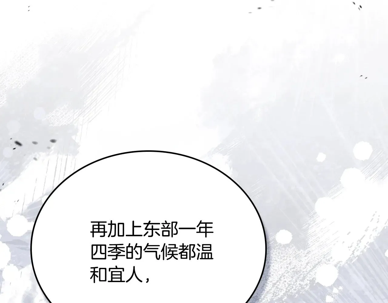 第166话 告诉他你的心意19