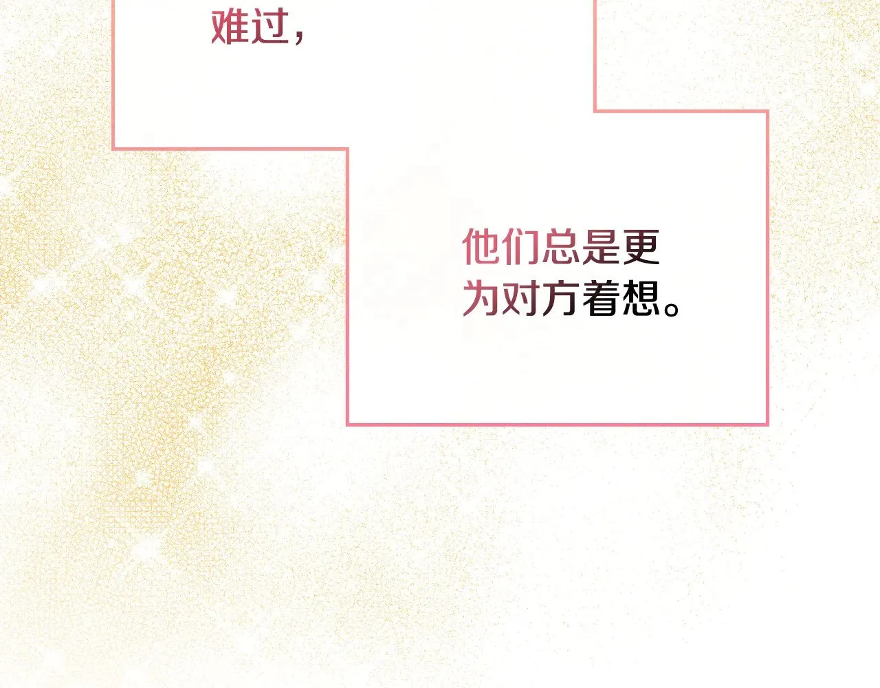 第三季完结话 我不想联姻！109