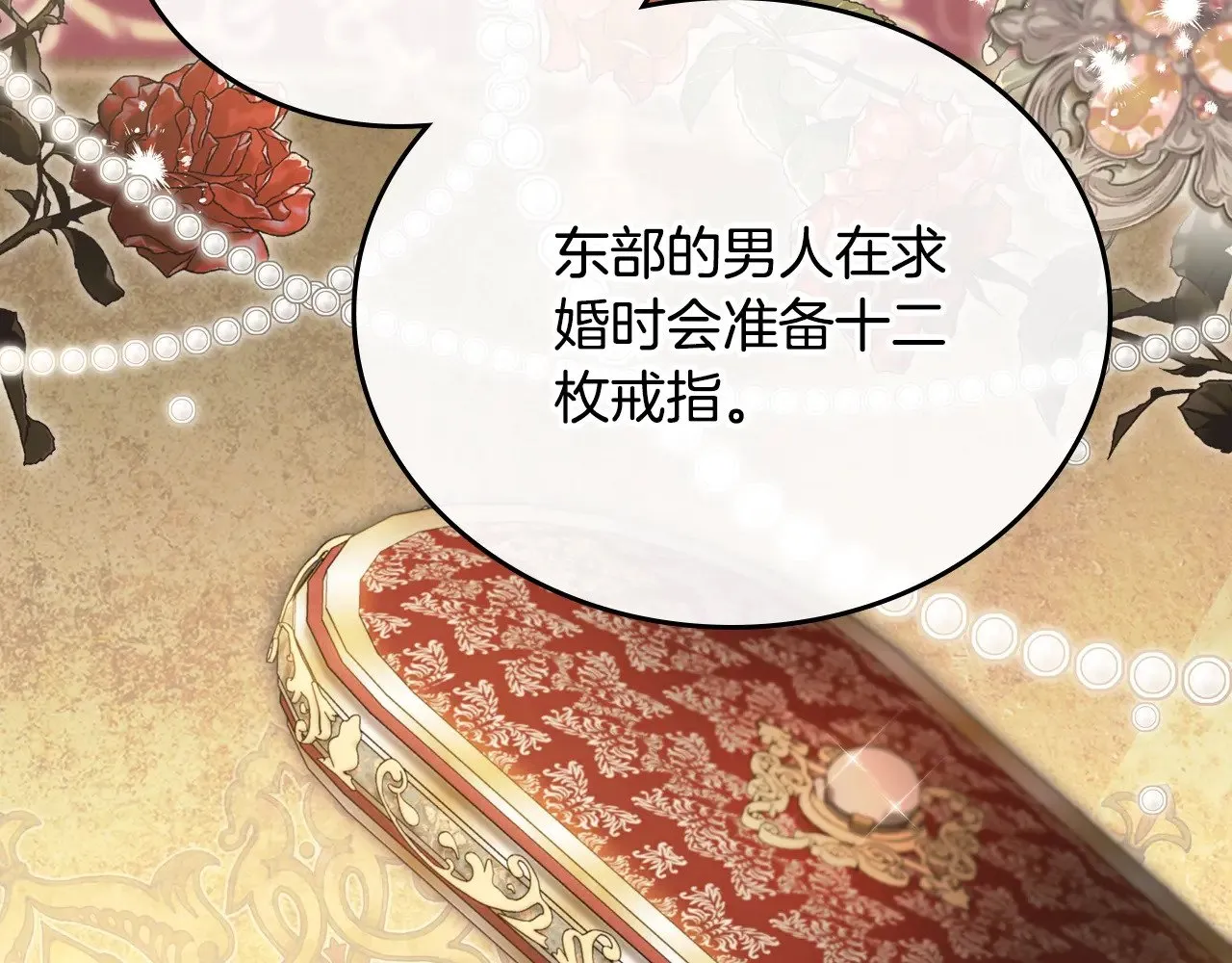 第三季完结话 我不想联姻！57